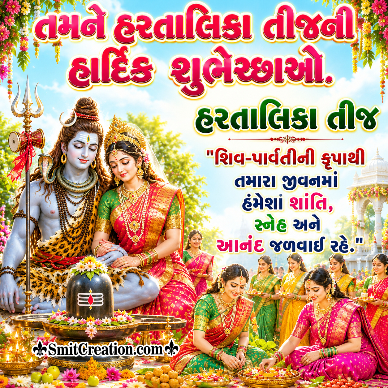 Hartalika Teej Gujarati Shubhechcha