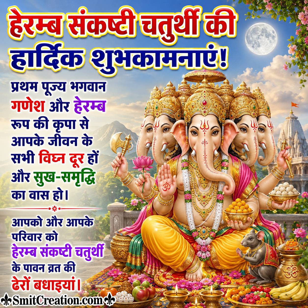 Heramb Sankashti Chaturthi Ki Hardik Shubhkamnayein Best Hindi Pic