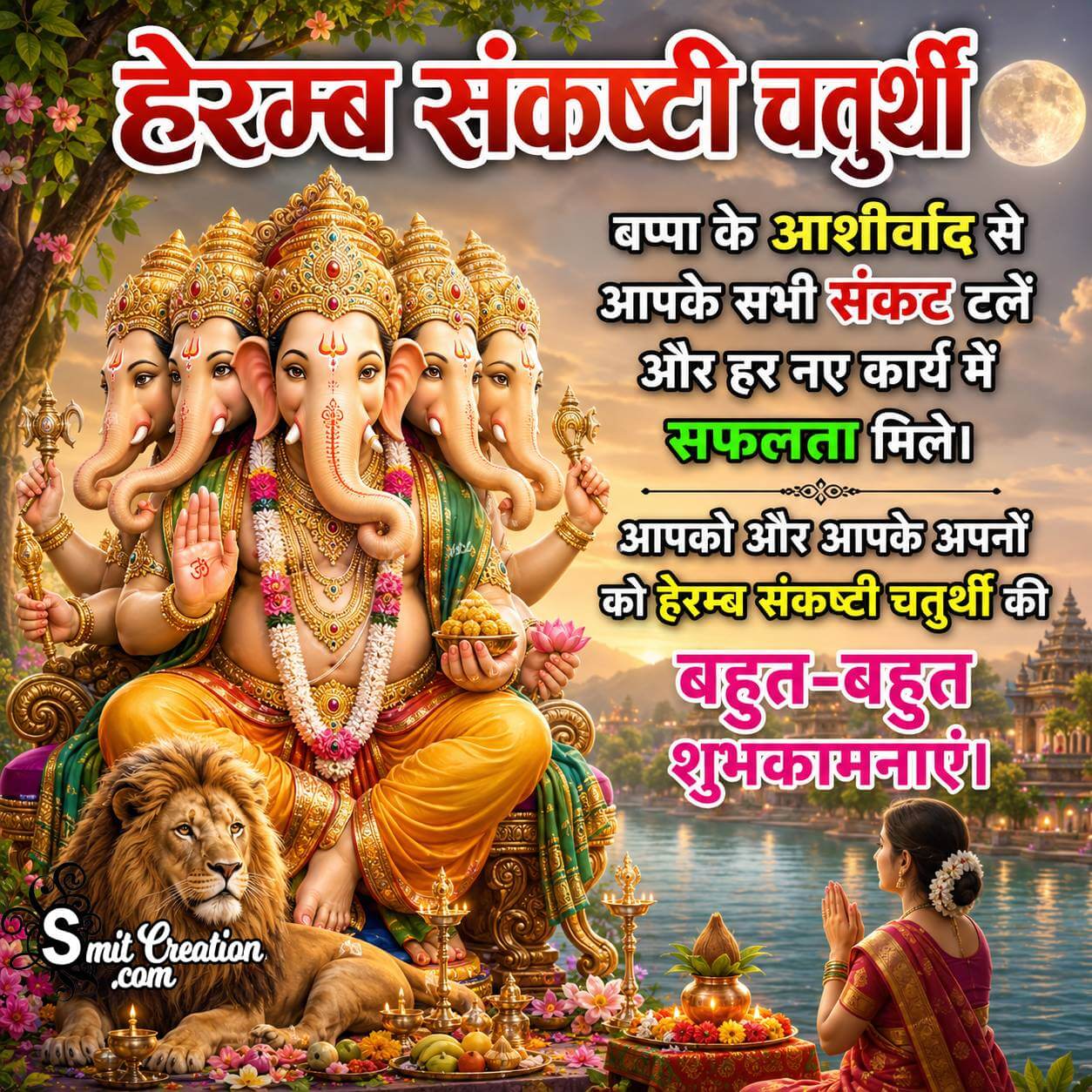 Heramb Sankashti Chaturthi Ki Shubhkamna Best Pic In Hindi