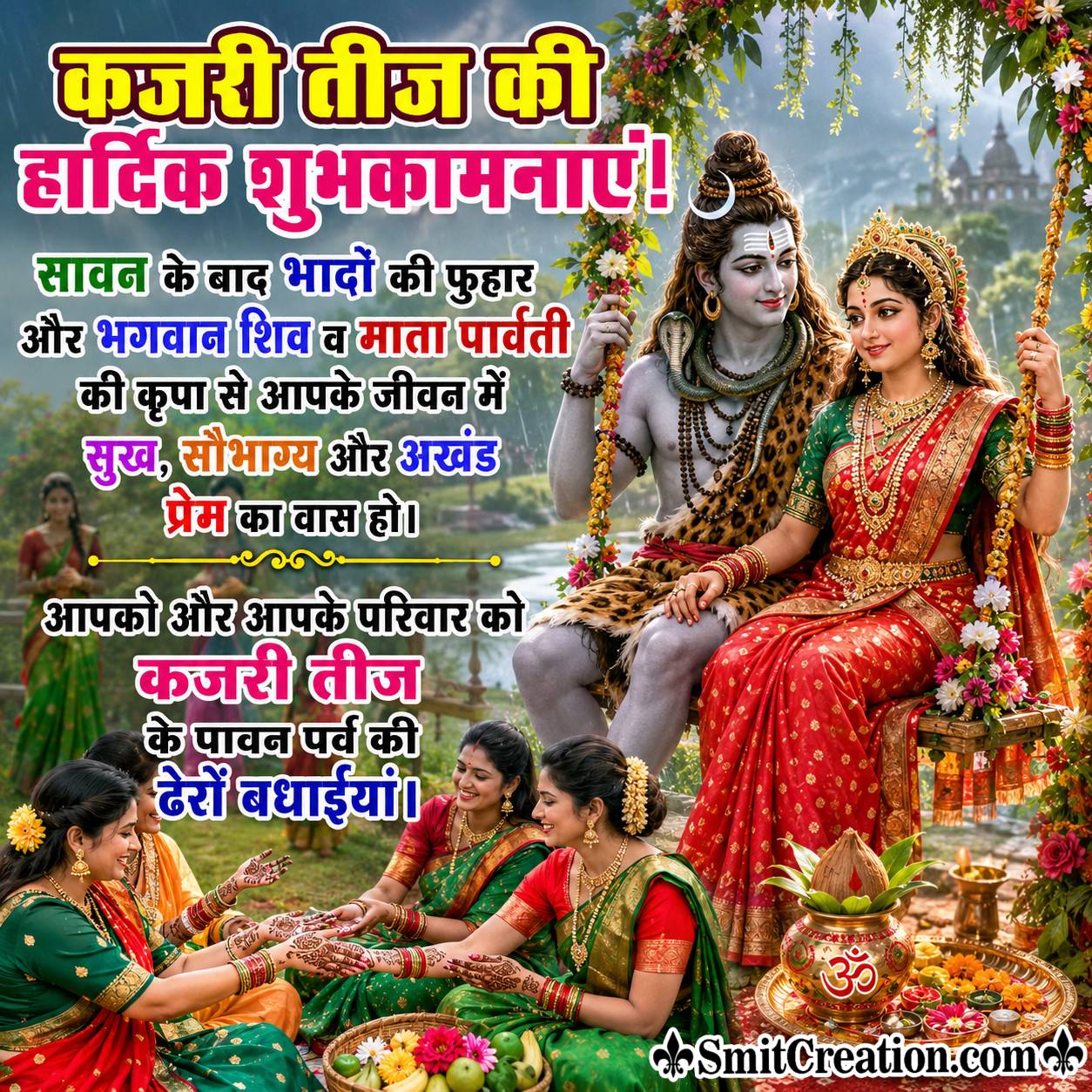 Kajari Teej Ki Shubhkamnaye Best Hindi Greeting Image