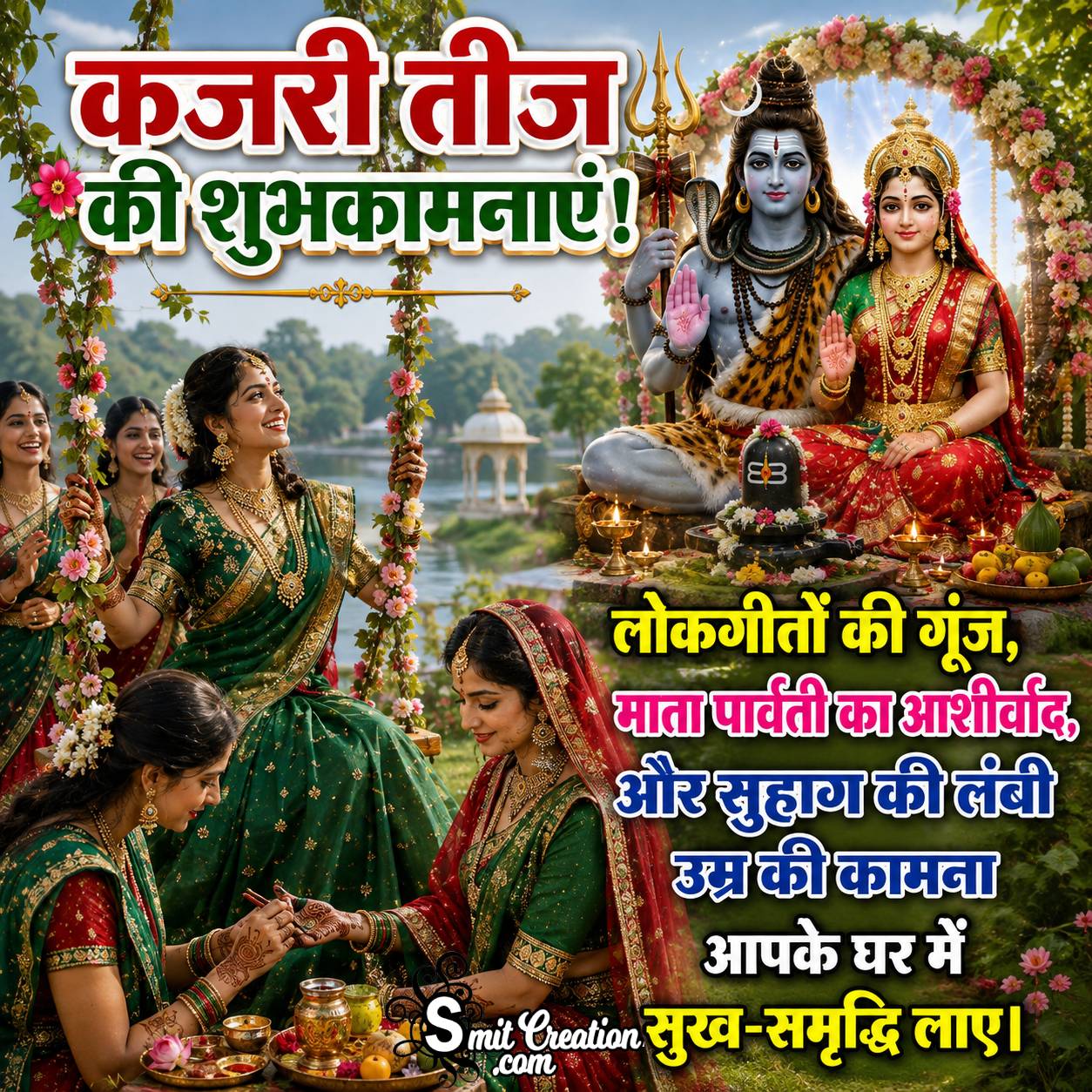 Kajari Teej Wonderful Status In Hindi Image