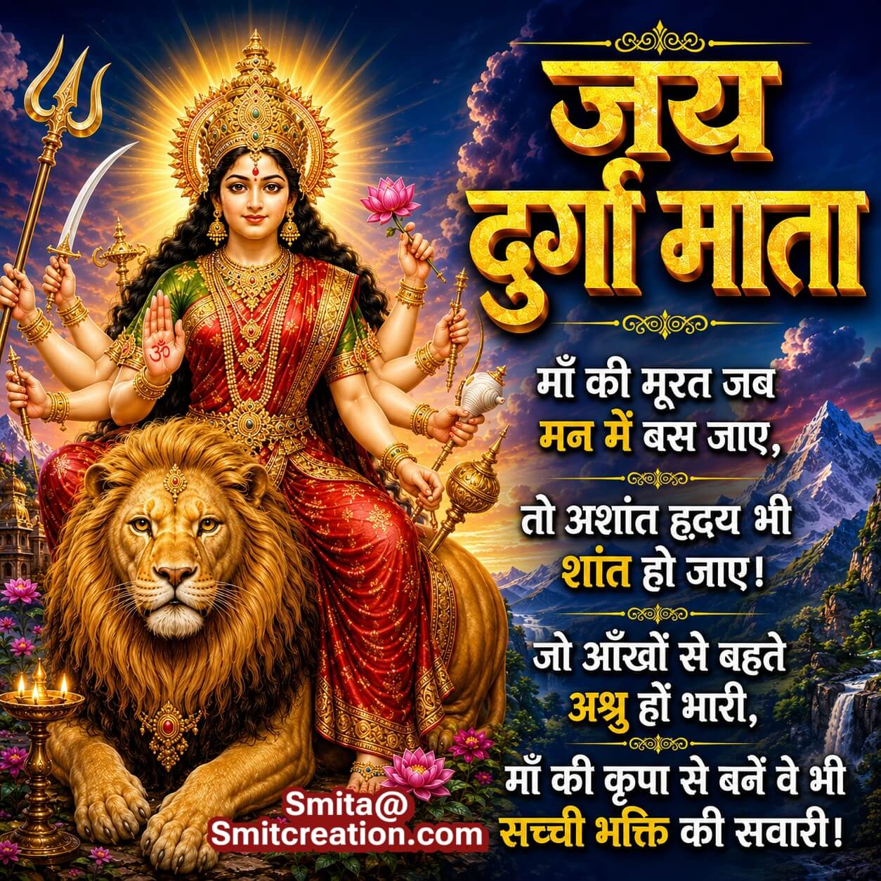 Maa Durga Bhakti Shayari Ashant Shanti Image