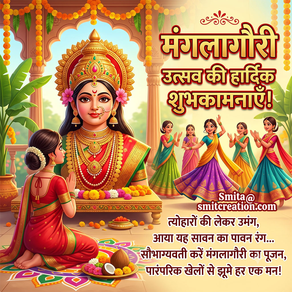 Mangala Gauri Festival Hindi Image