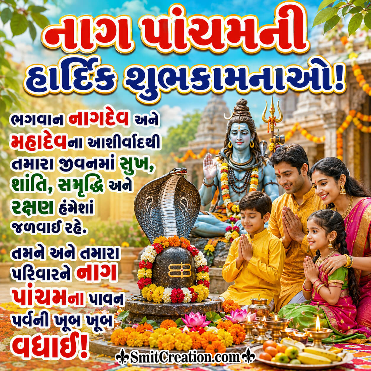 Nag Panchami Gujarati Best Wishes