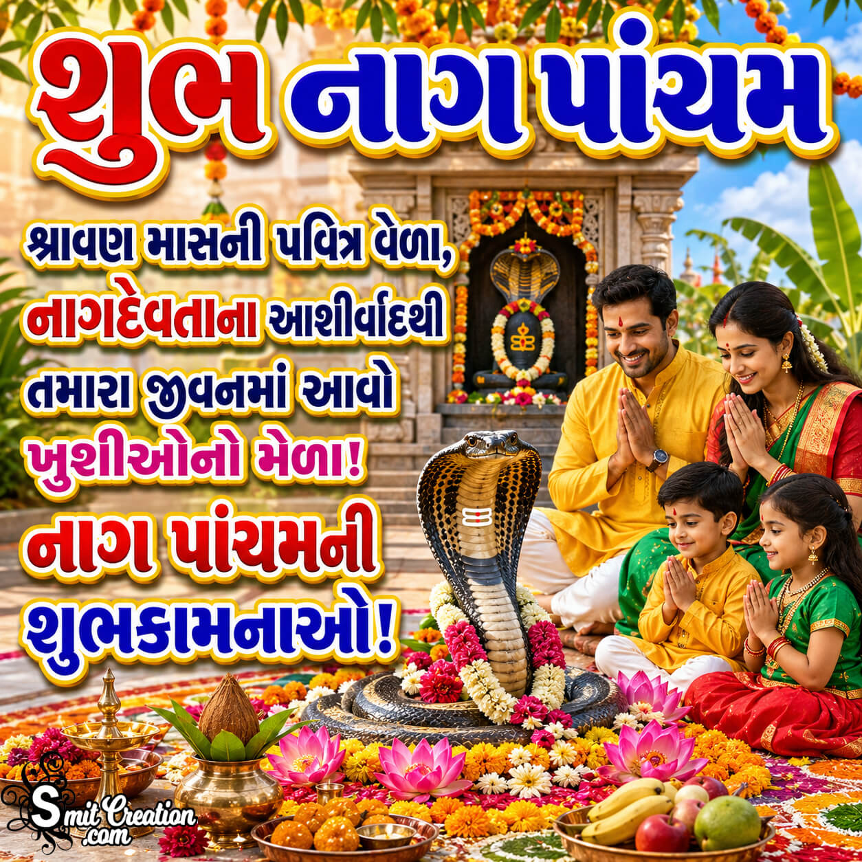Nag Panchami Shubhkamna Lovely Gujarati Picture