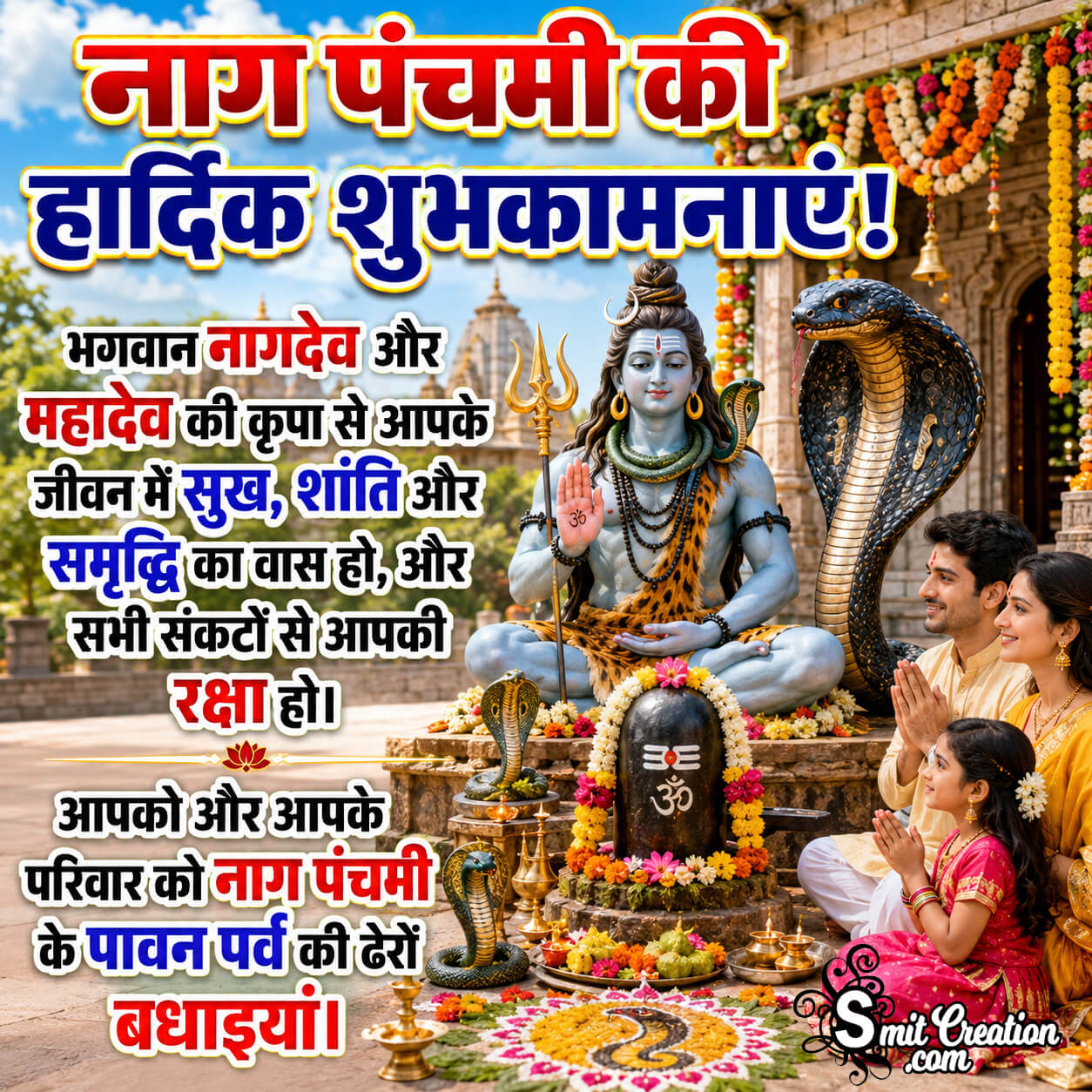Nag Panchami Status In Hindi