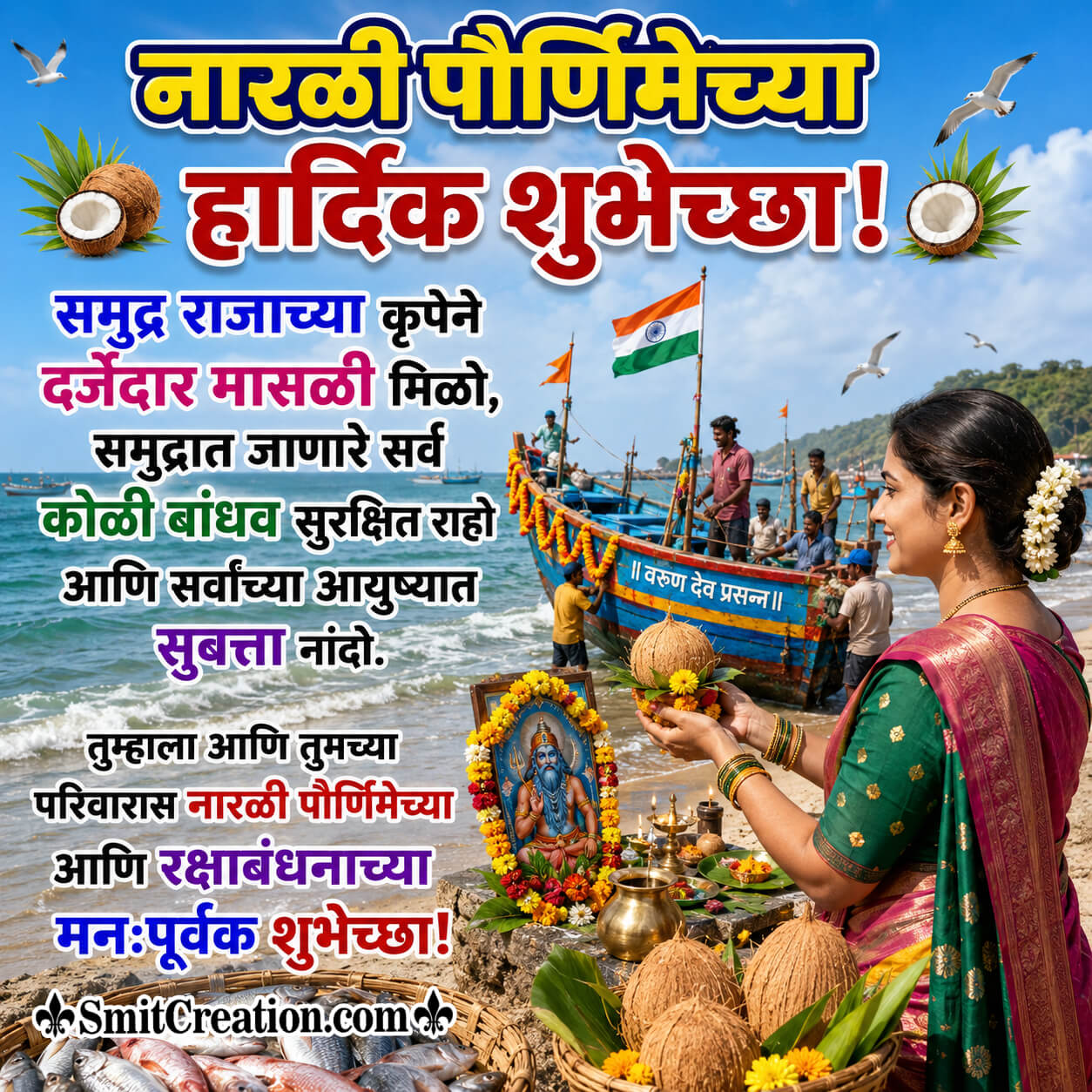 Narali Purnima Shubhechha Nice Marathi Pic