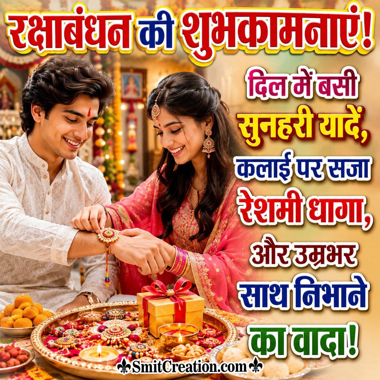 Raksha Bandhan Hindi Blessings Nice Pic