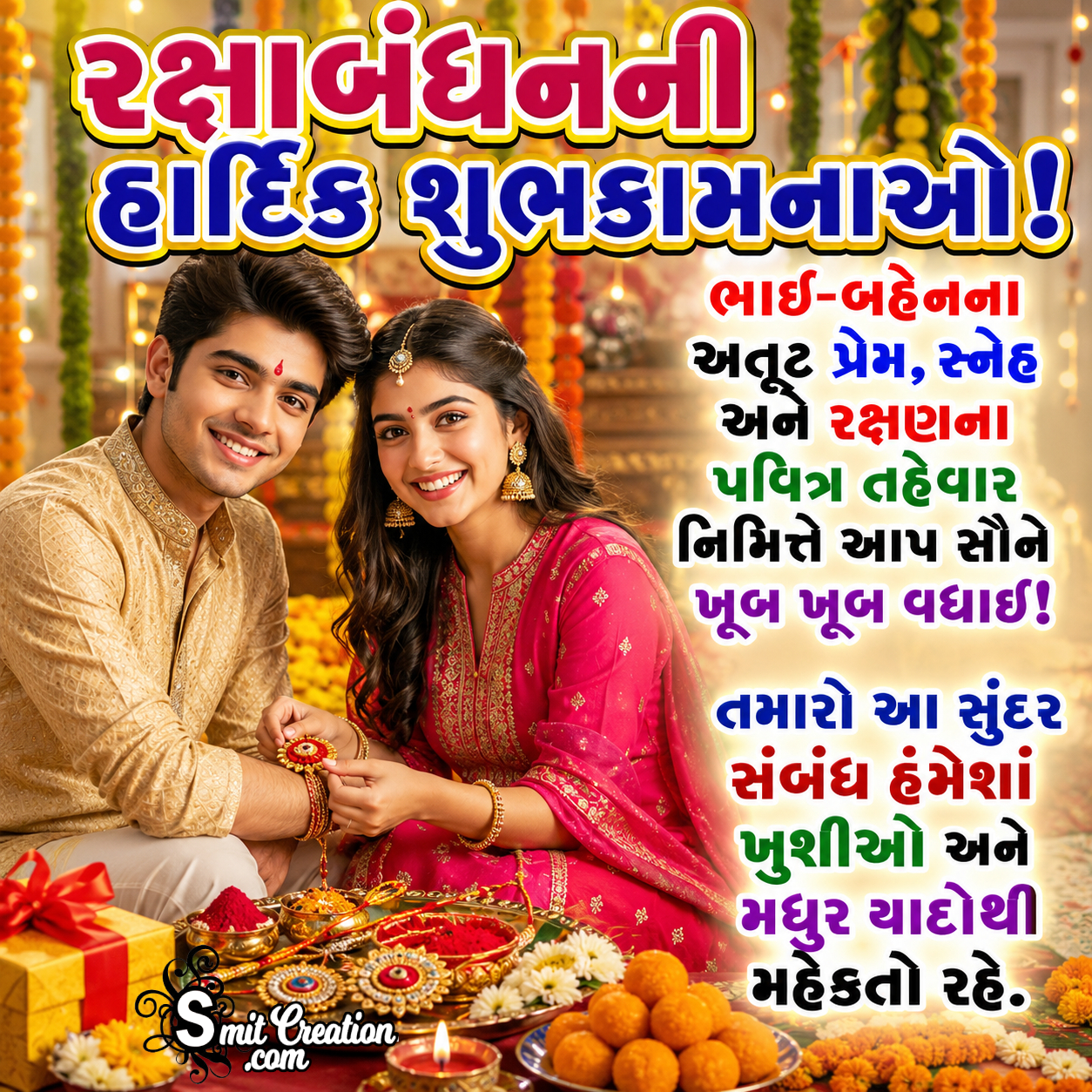 Raksha Bandhan Shubhkamna Best Pic In Gujarati
