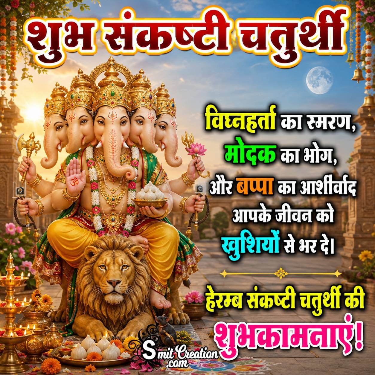 Shubh Heramb Sankashti Chaturthi Lovely Wish Pic In Hindi