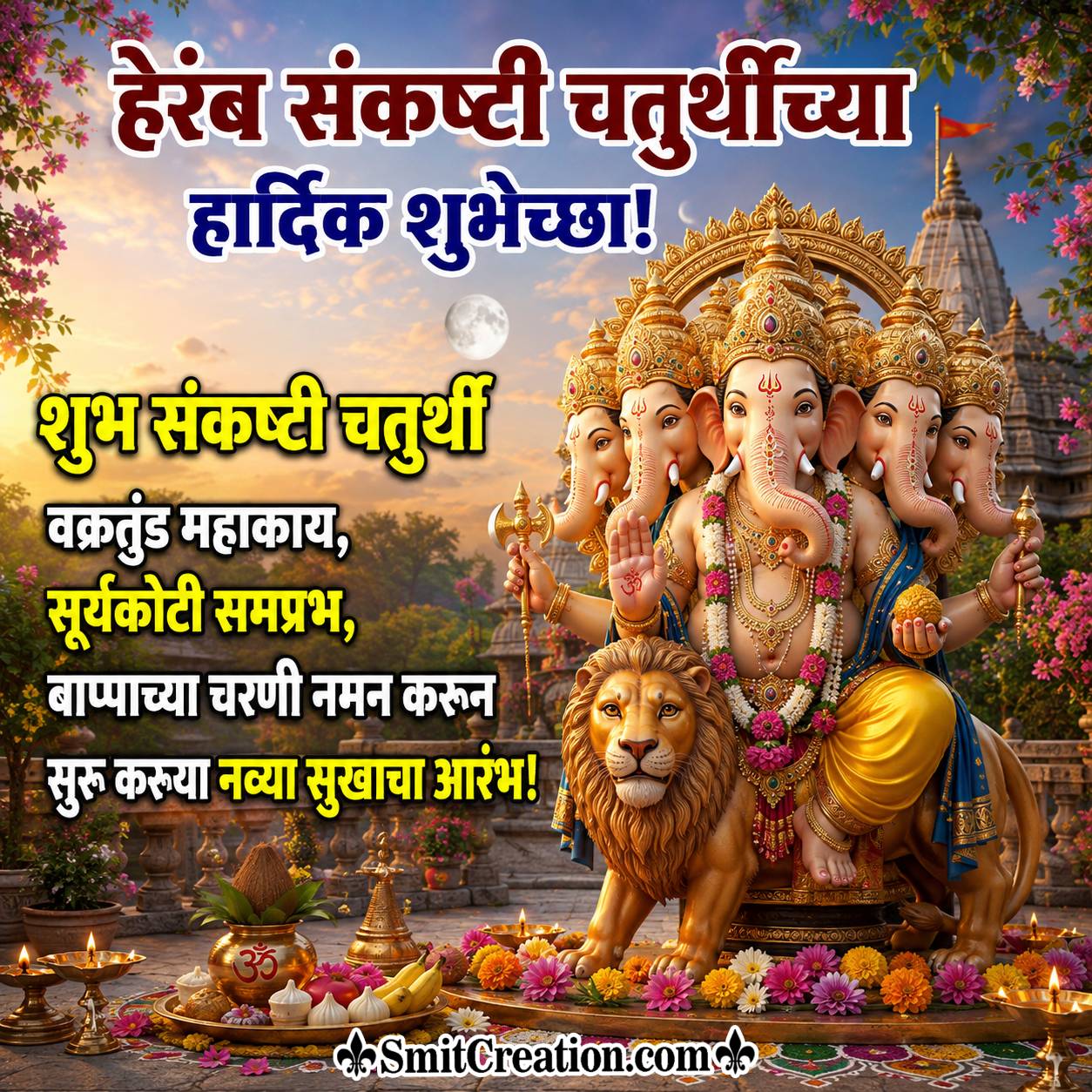 Shubh Heramb Sankashti Chaturthi Nice Pic In Marathi