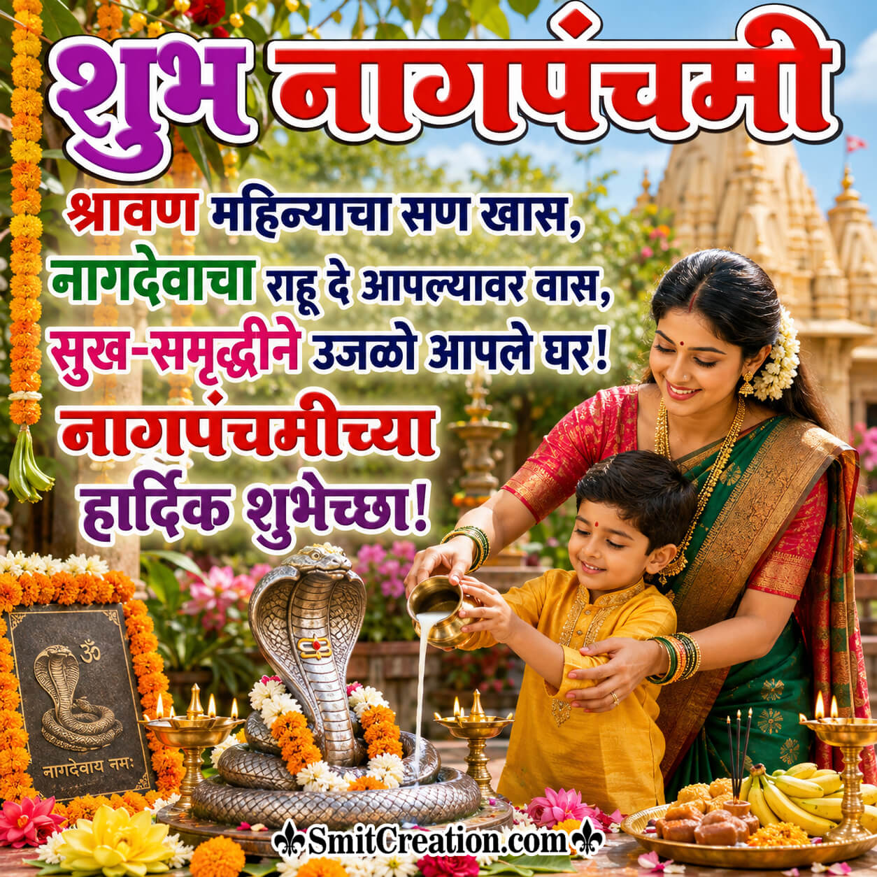 Shubh Nag Panchami