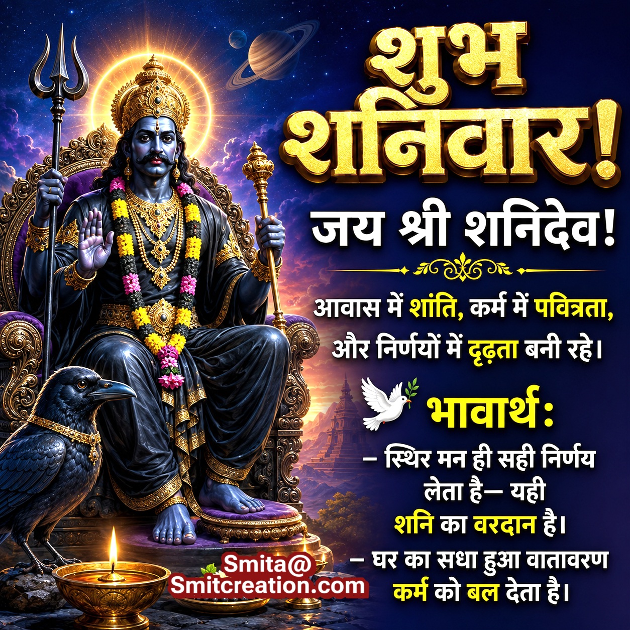 Shubh Shanivar Jai Shani Dev Blessings Image