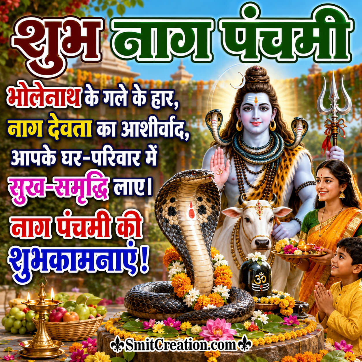 Subh Nag Panchami