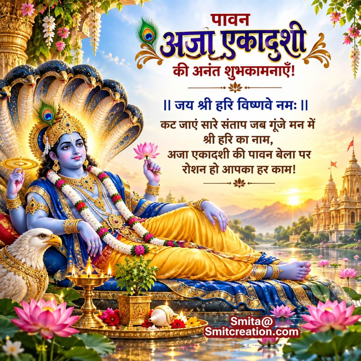Aja Ekadashi Ki Anant Shubhkamnayein