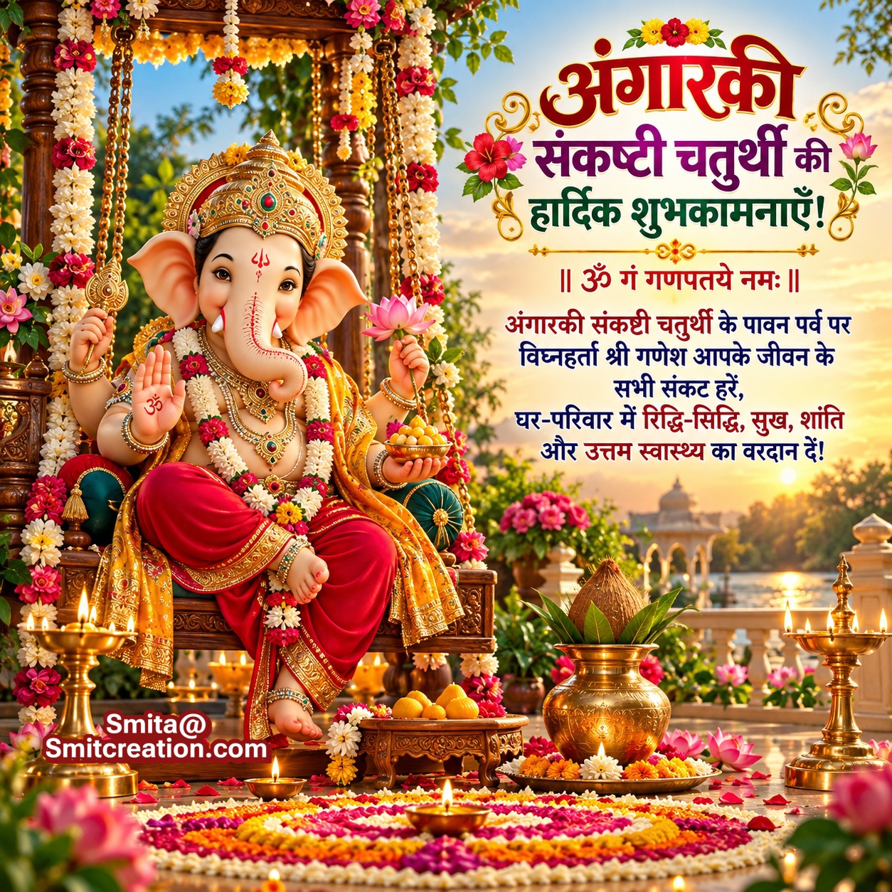 Angarki Sankashti Chaturthi Ki Hardik Shubhkamnnaye Lovely Pic In Hindi
