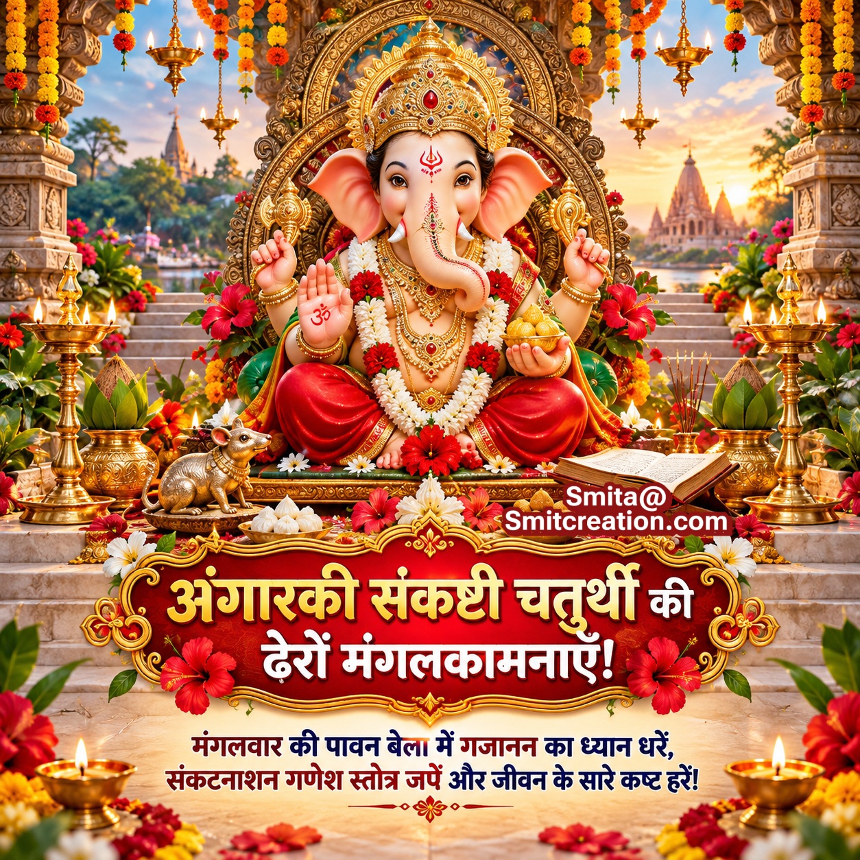 Angarki Sankashti Chaturthi Ki Shubhkannaye Nice Image In Hindi