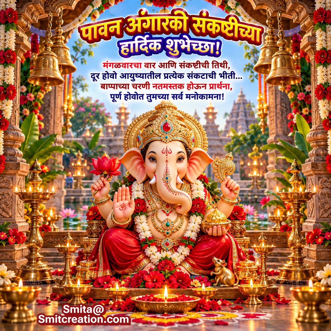 Angarki Sankashti Chaturthi Shubhechha Marathi Wish Pic
