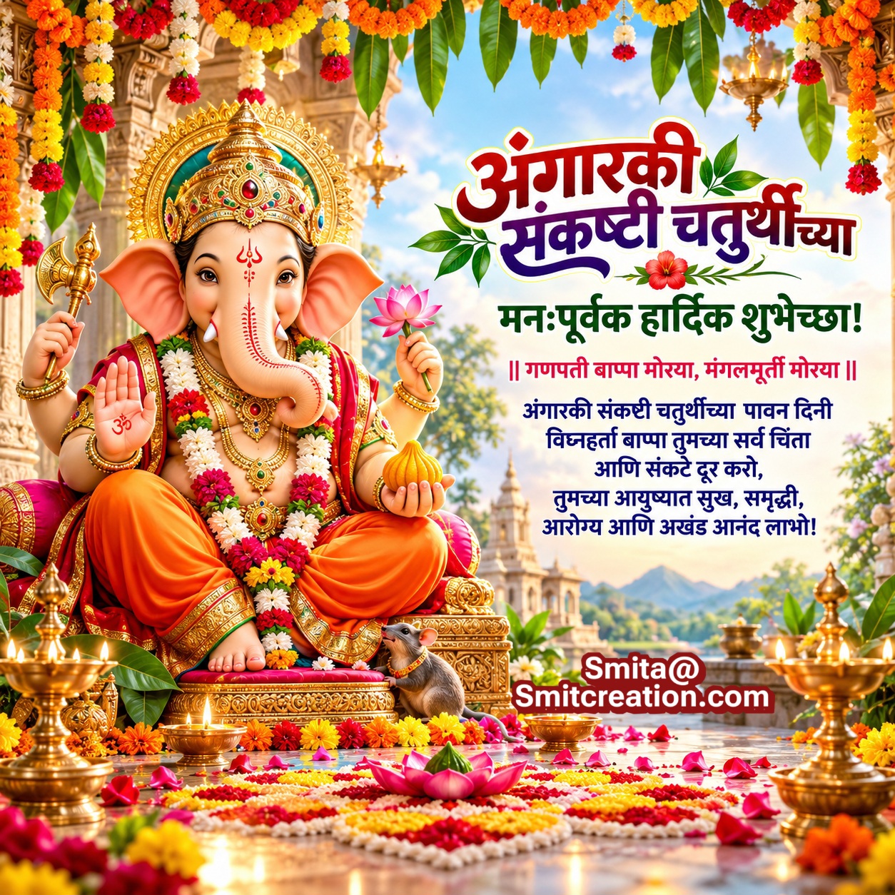 Angarki Sankashti Chaturthi Shubhechha Wish Pic In Marathi