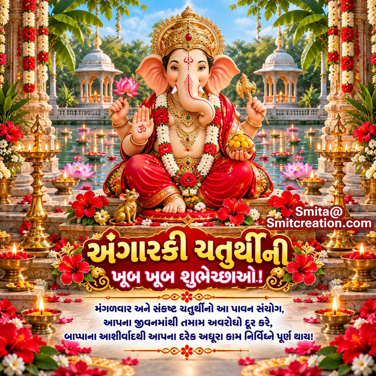 Angarki Sankashti Chaturthi Shubhkamna Best Pic In Gujarati
