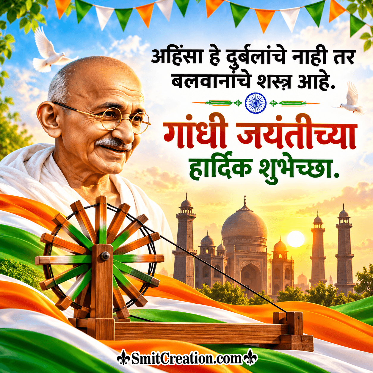 Gandhi Jayanti Marathi Quote On Non Violence