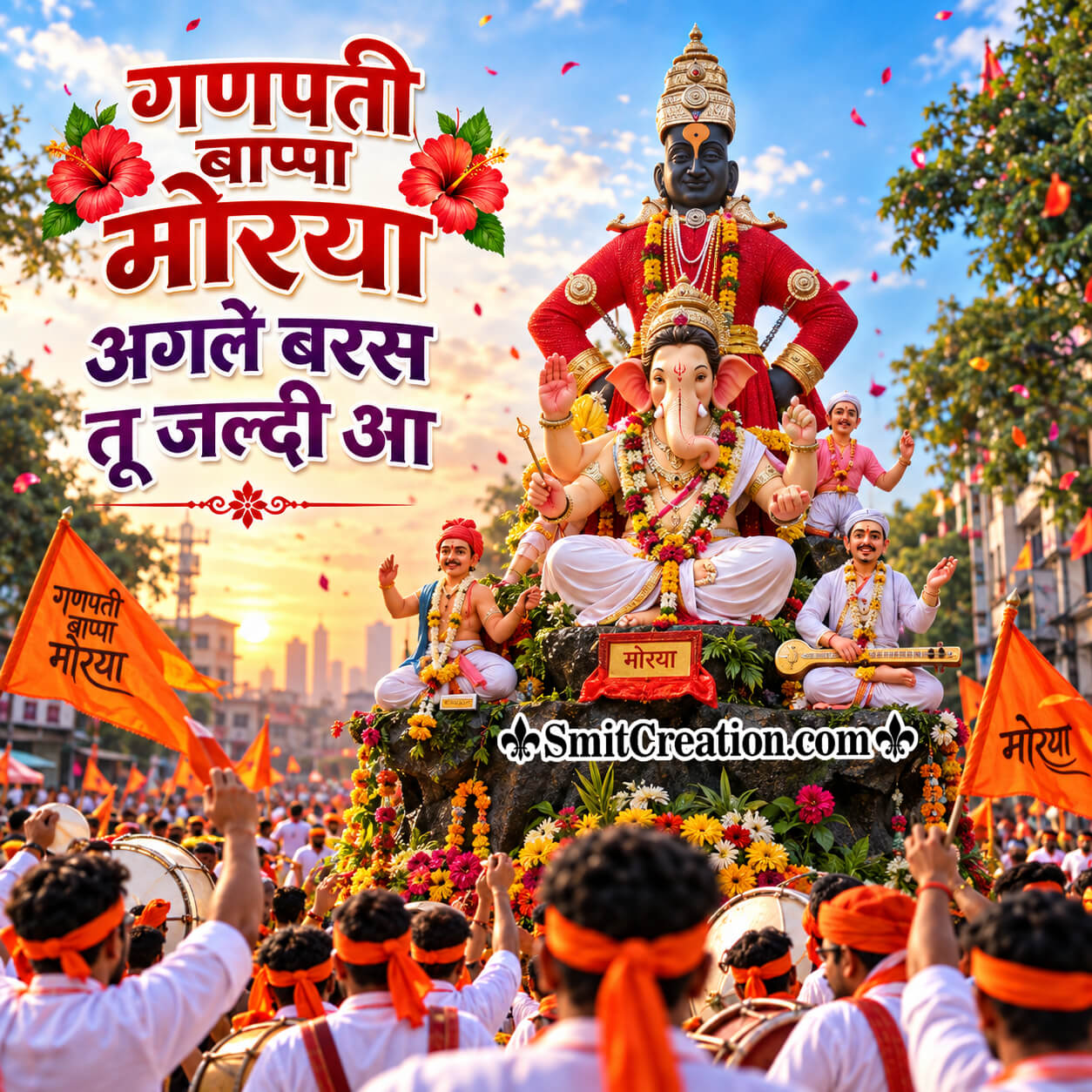 Ganpati Bappa Morya Agle Baras To Jaldi Aa