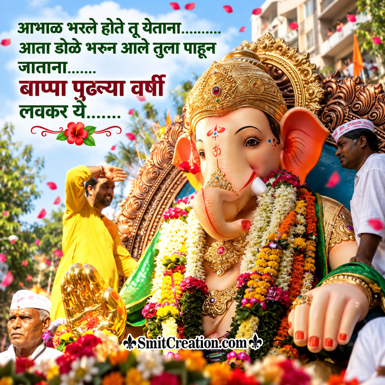 Ganpati Bappa Morya Pudhchya Varshi Lavkar Ya Marathi Pic