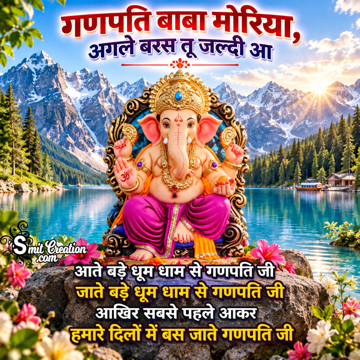 Happy Ganesh Visarjan Hindi Wishing Imagee