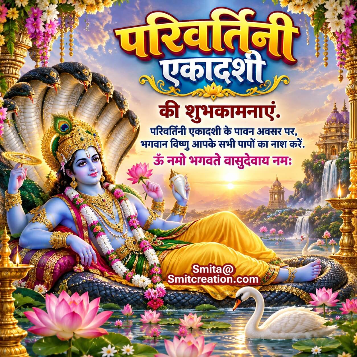 Parivartini Ekadashi Hardik Shubhkamnaye