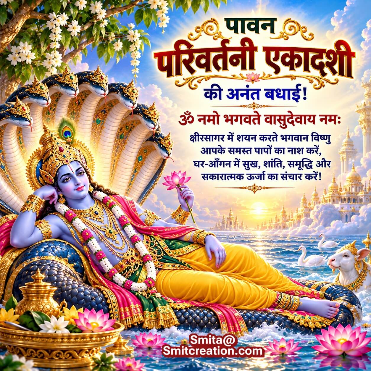 Parivartini Ekadashi Ki Hardik Shubhechchha