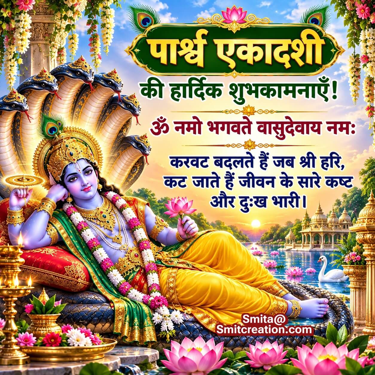 Parsva Ekadashi Ki Shubhkamnaye