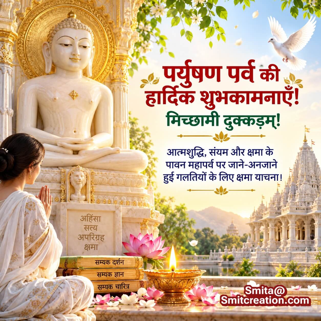 Paryushan Parva Forgiveness Wishes Hindi Pic
