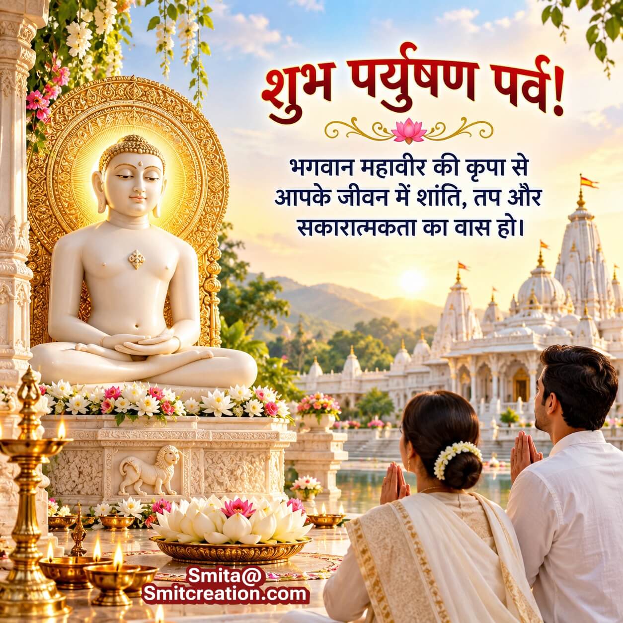 Paryushan Parva Lord Mahavira Blessings Hindi Pic