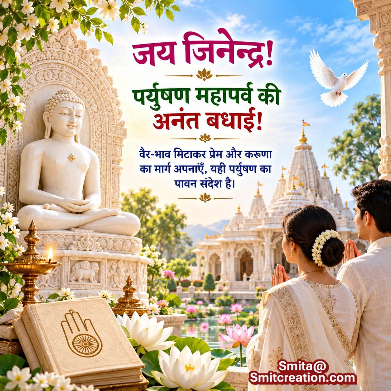 Paryushan Parva Michhami Dukkadam Hindi Greeting Image