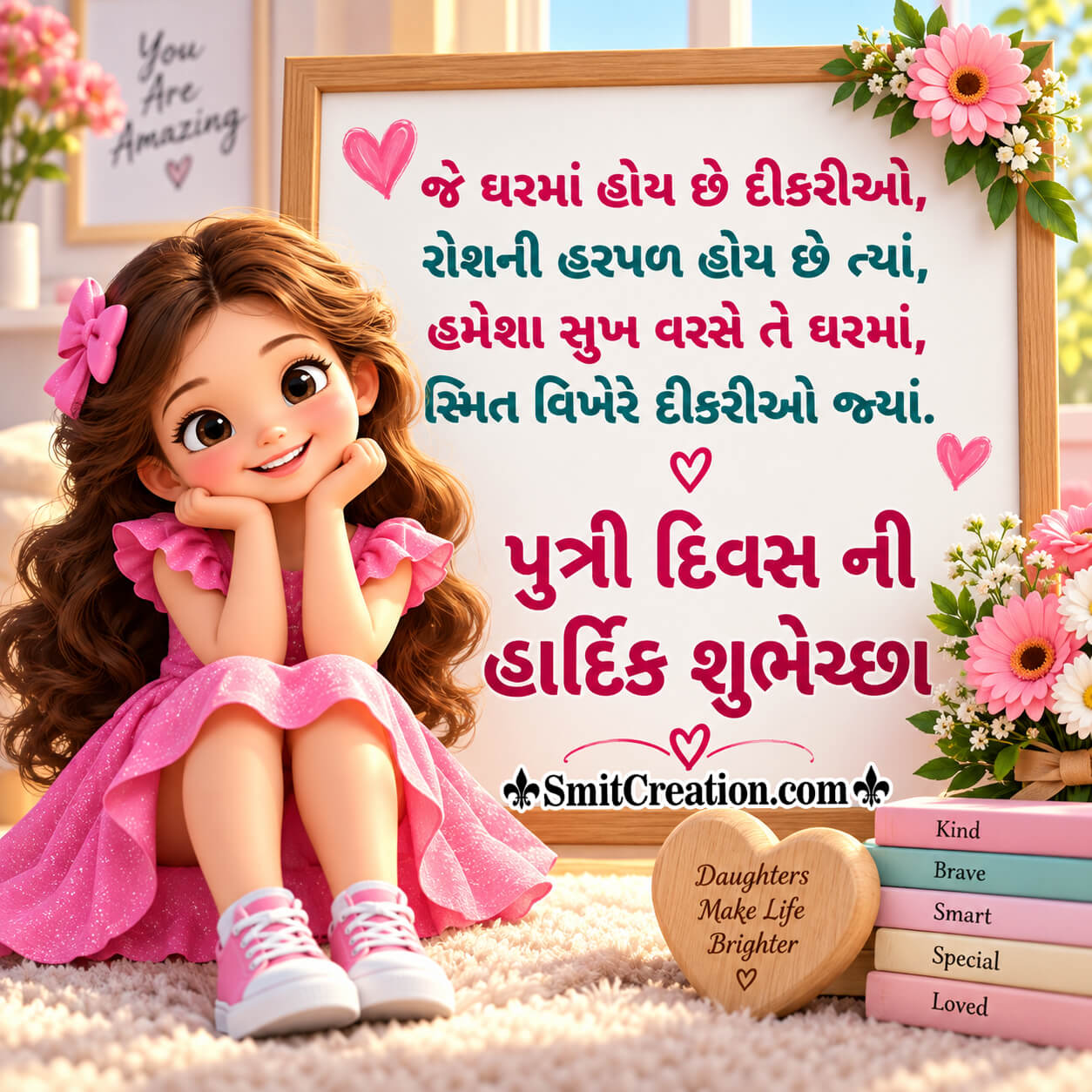 Putri Diwas Hardik Shubhechcha