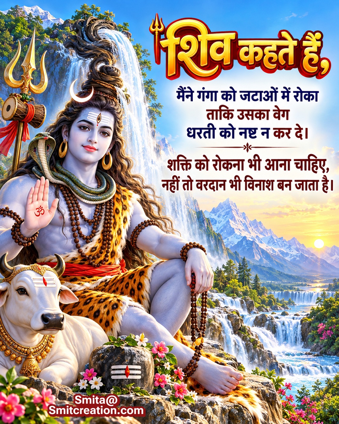 Shiv Vachan Ganga Shakti Aur Sanyam