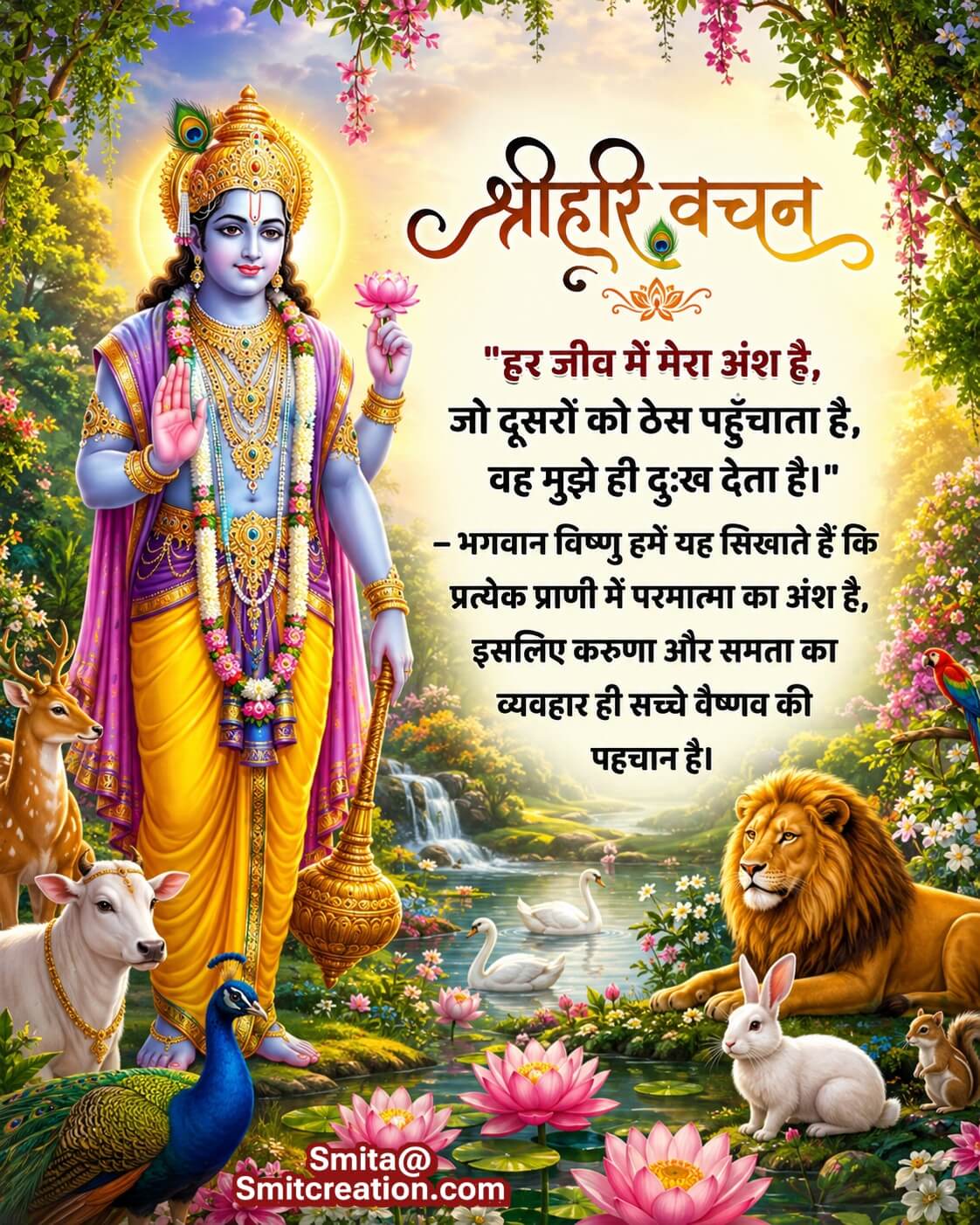Shri Hari Vachan Karuna Aur Samta Ka Sandesh