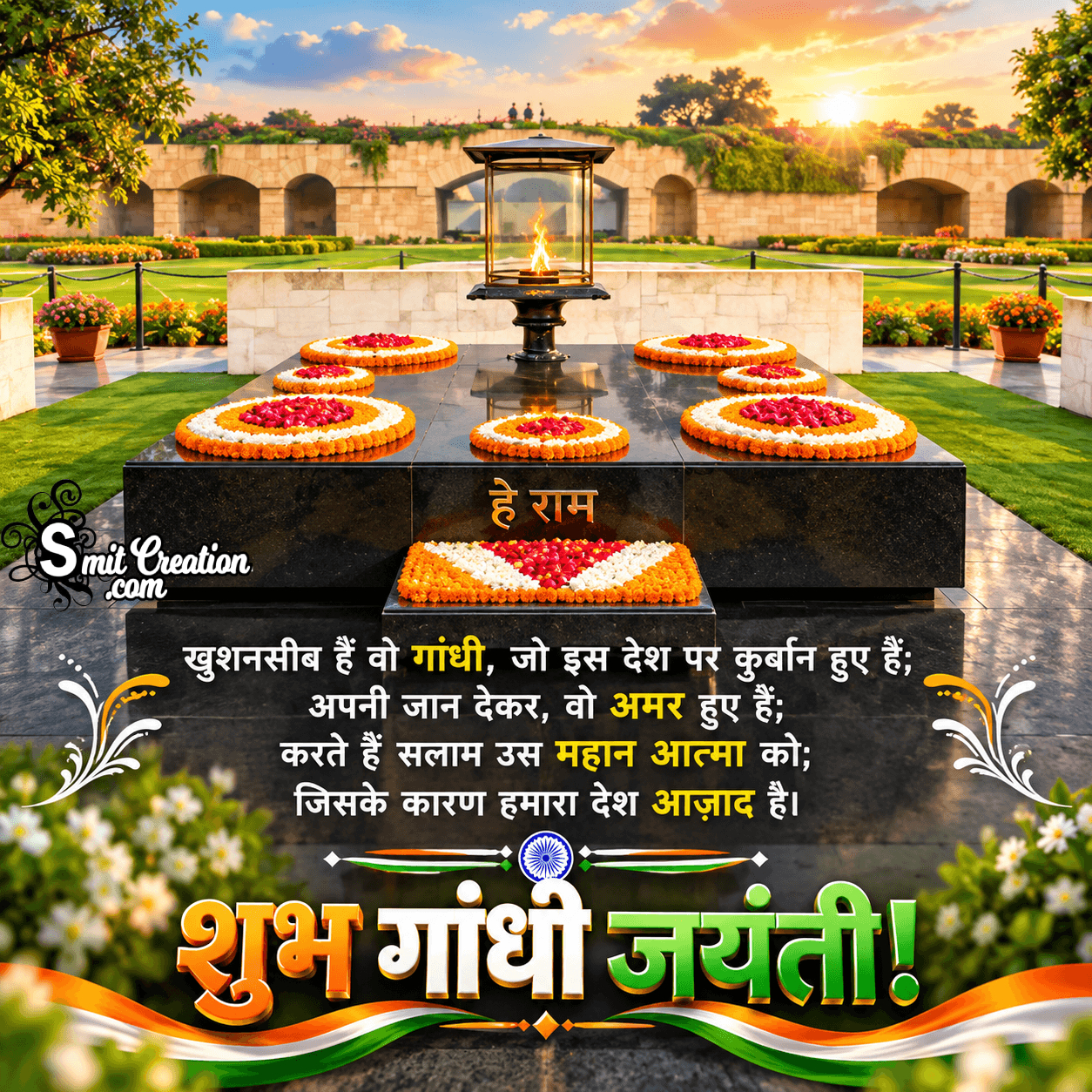 Shubh Gandhi Jayanti Hindi Image