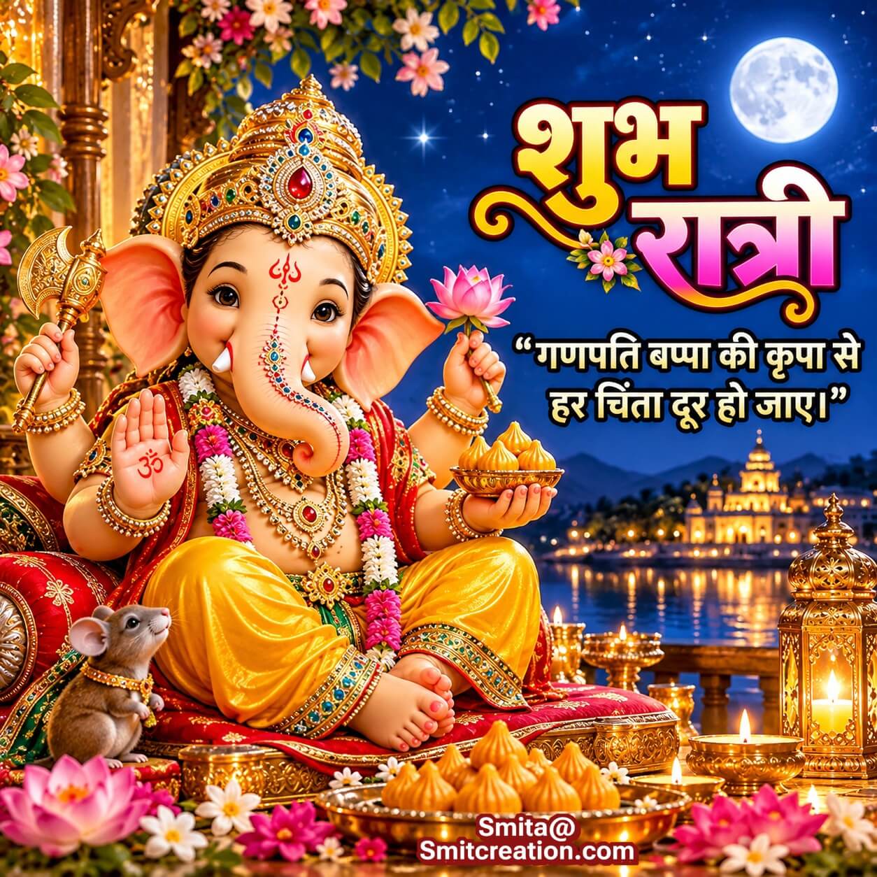 Shubh Ratri Ganpati Bappa Kripa Message