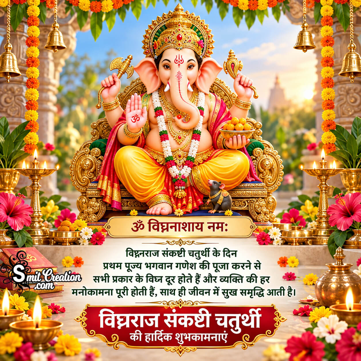 Vighnaraja Sankashti Chaturthi Hindi Quote Image