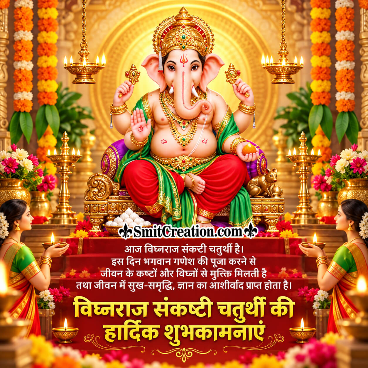 Vighnaraja Sankashti Chaturthi Ki Hardik Shubhkamnaye Hindi Pic