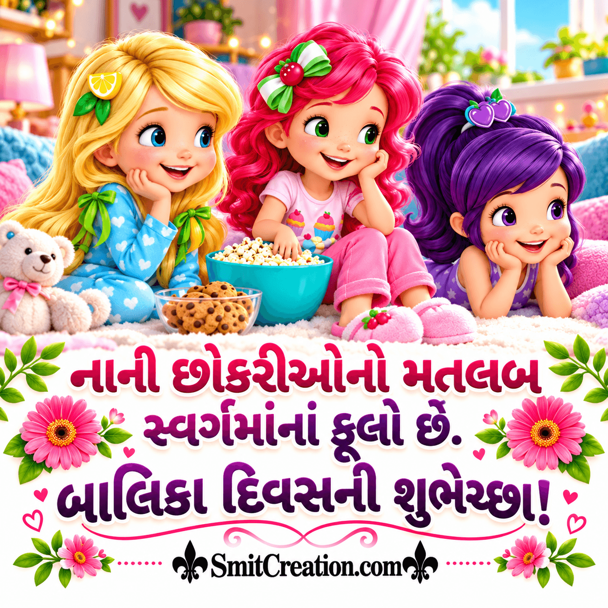 Balika Diwas Quote In Gujarati
