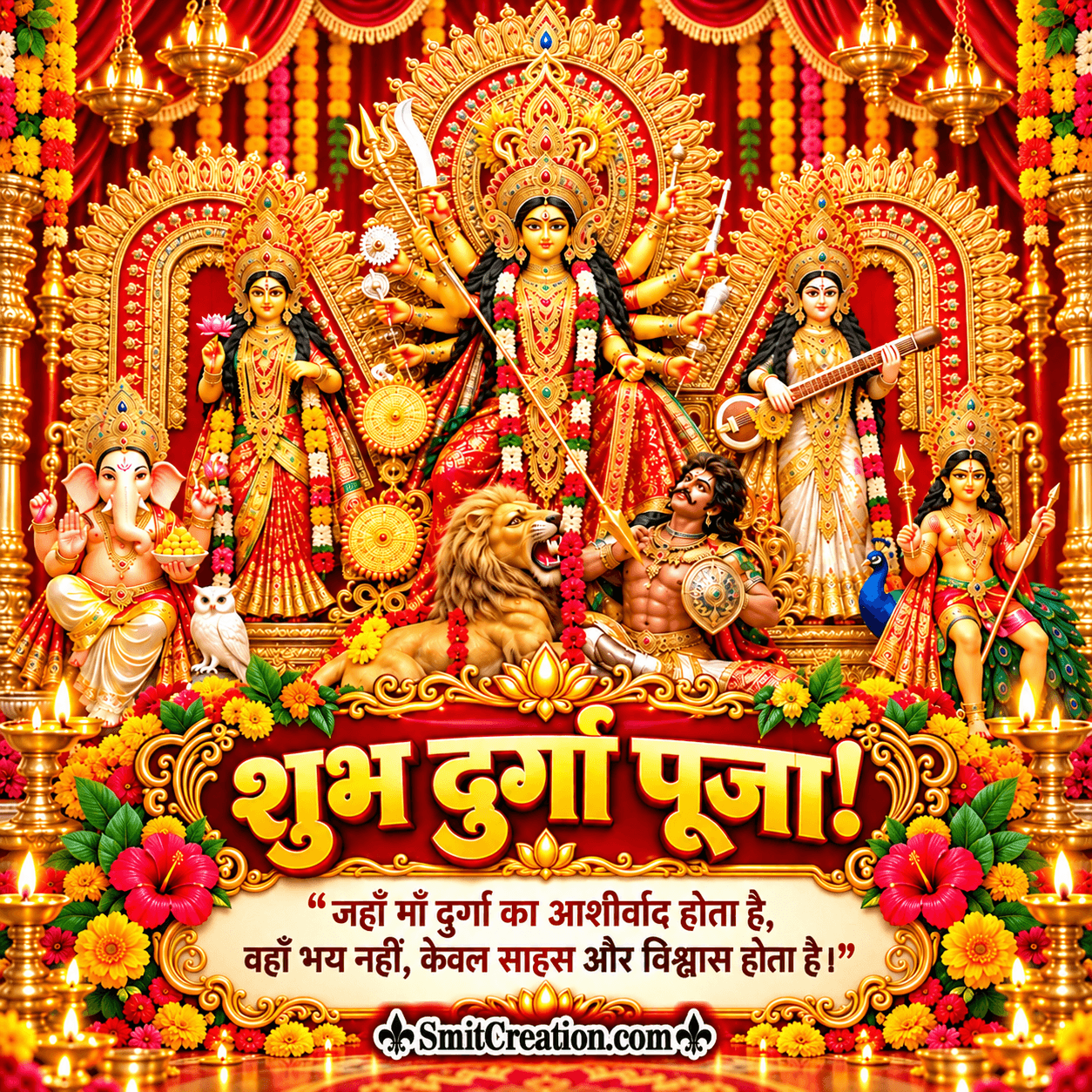 Durga Ashtami Ki Hardik Shubhechha Best Image