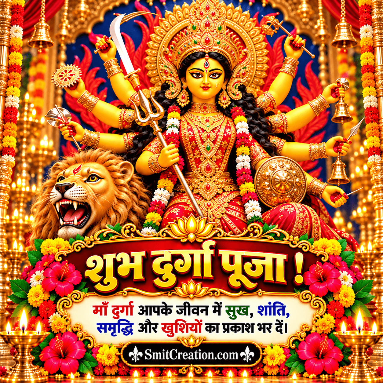 Durga Ashtami Ki Hardik Shubhechha Hindi Picture