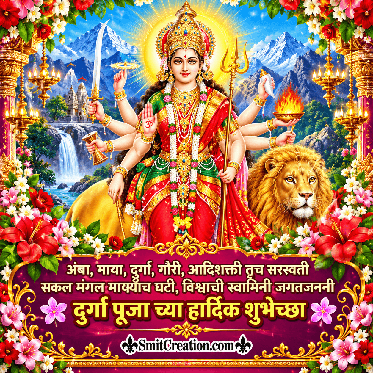 Durga Puja Chya Hardik Shubhechha