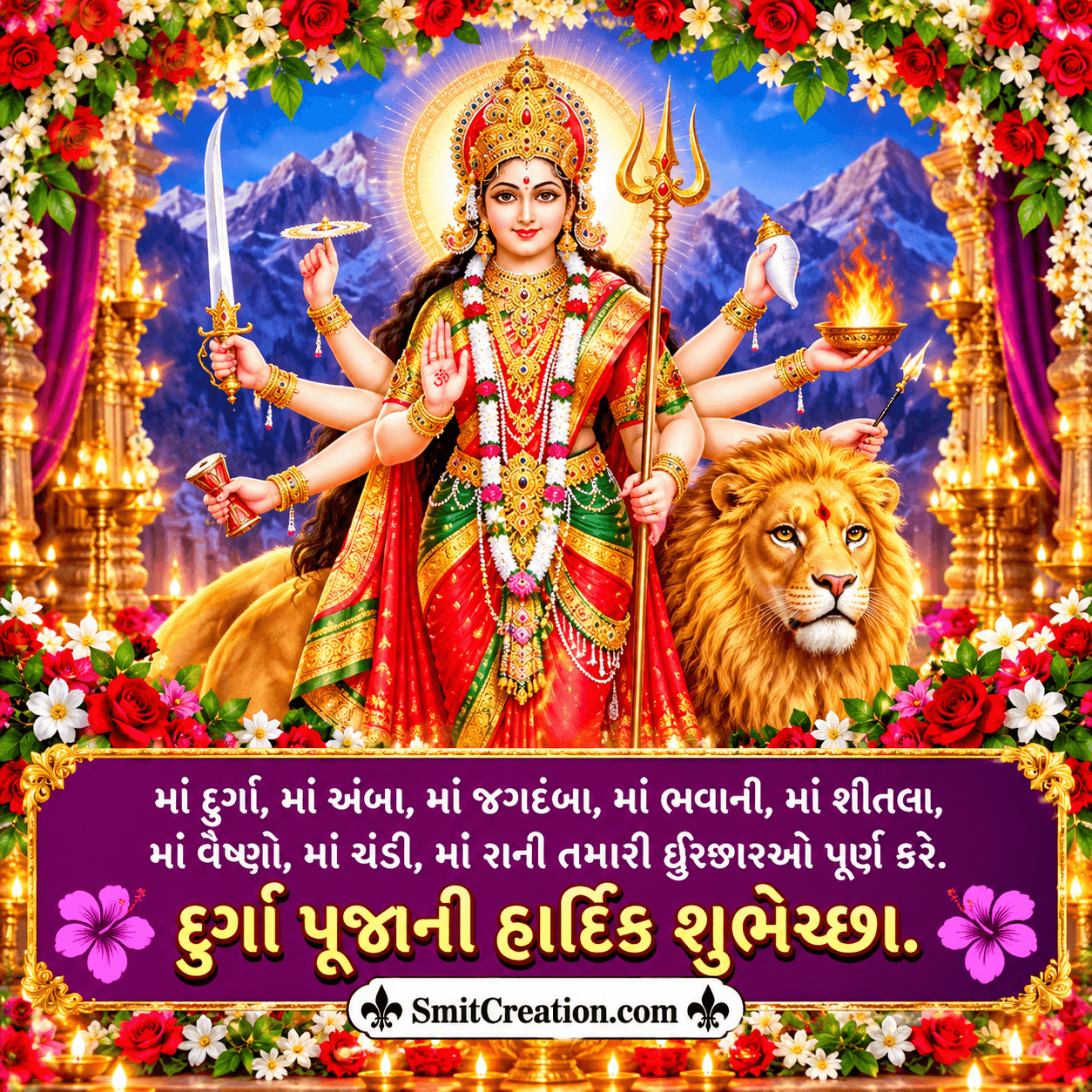 Durga Puja Ni Hardik Shubhechha