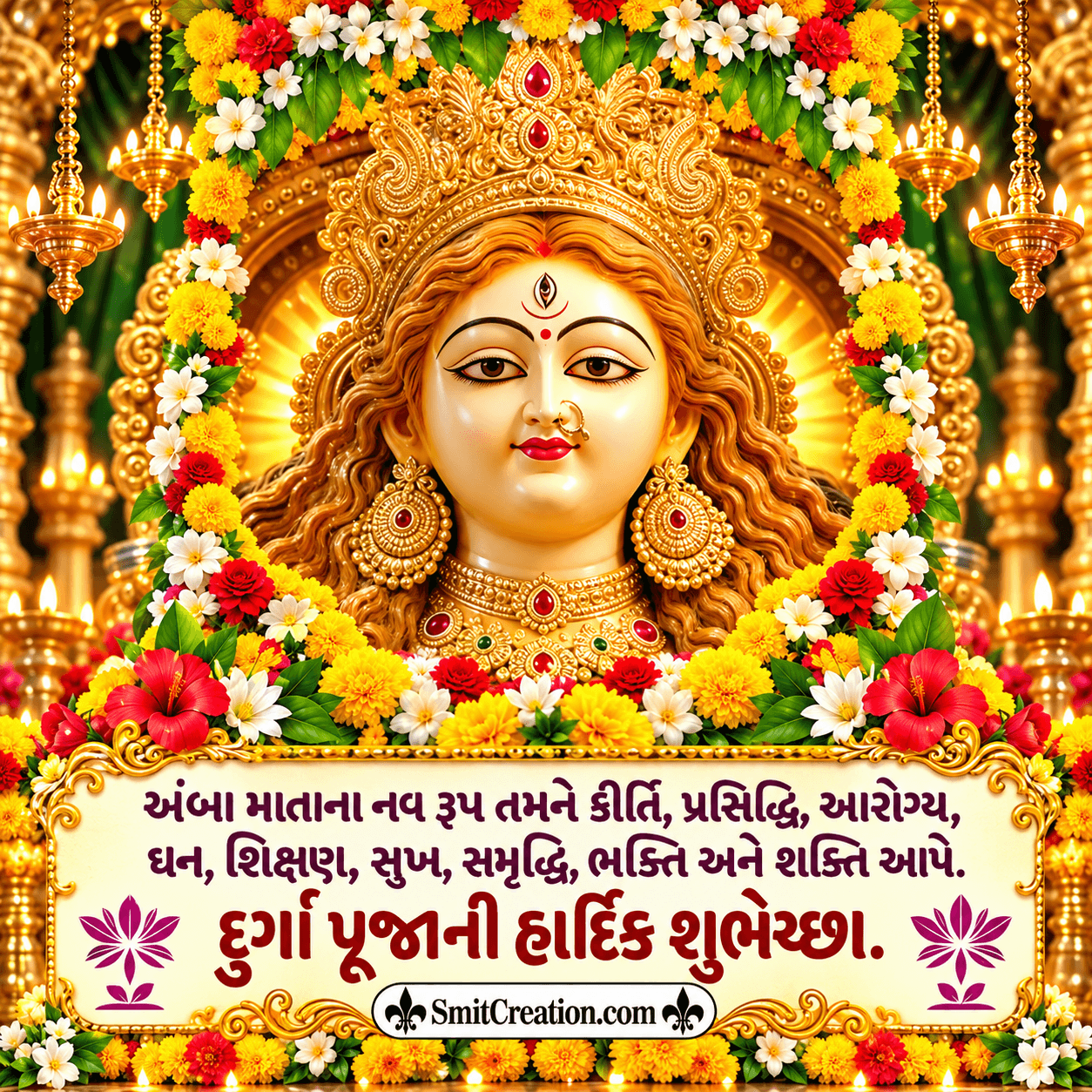 Durga Puja Ni Shubhechha