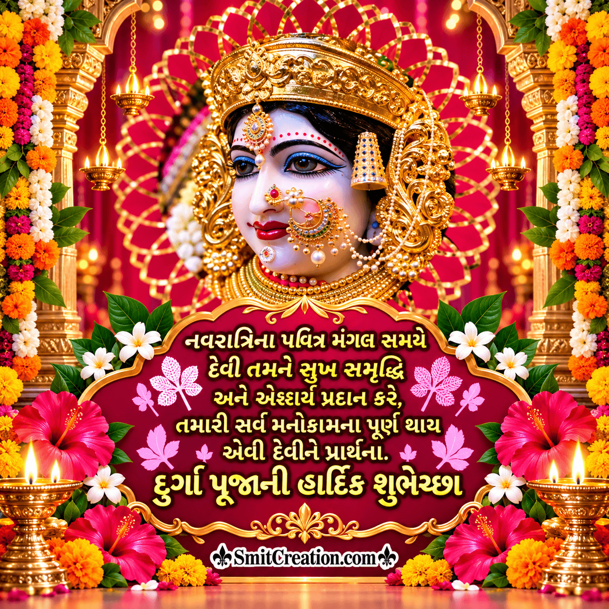 Durga Puja Wishes In Gujarati