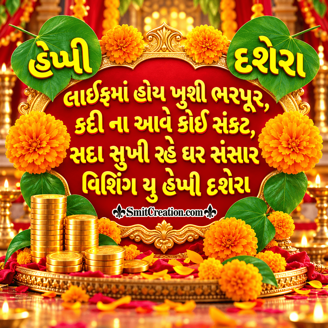 Dussehra Gujarati Message Image