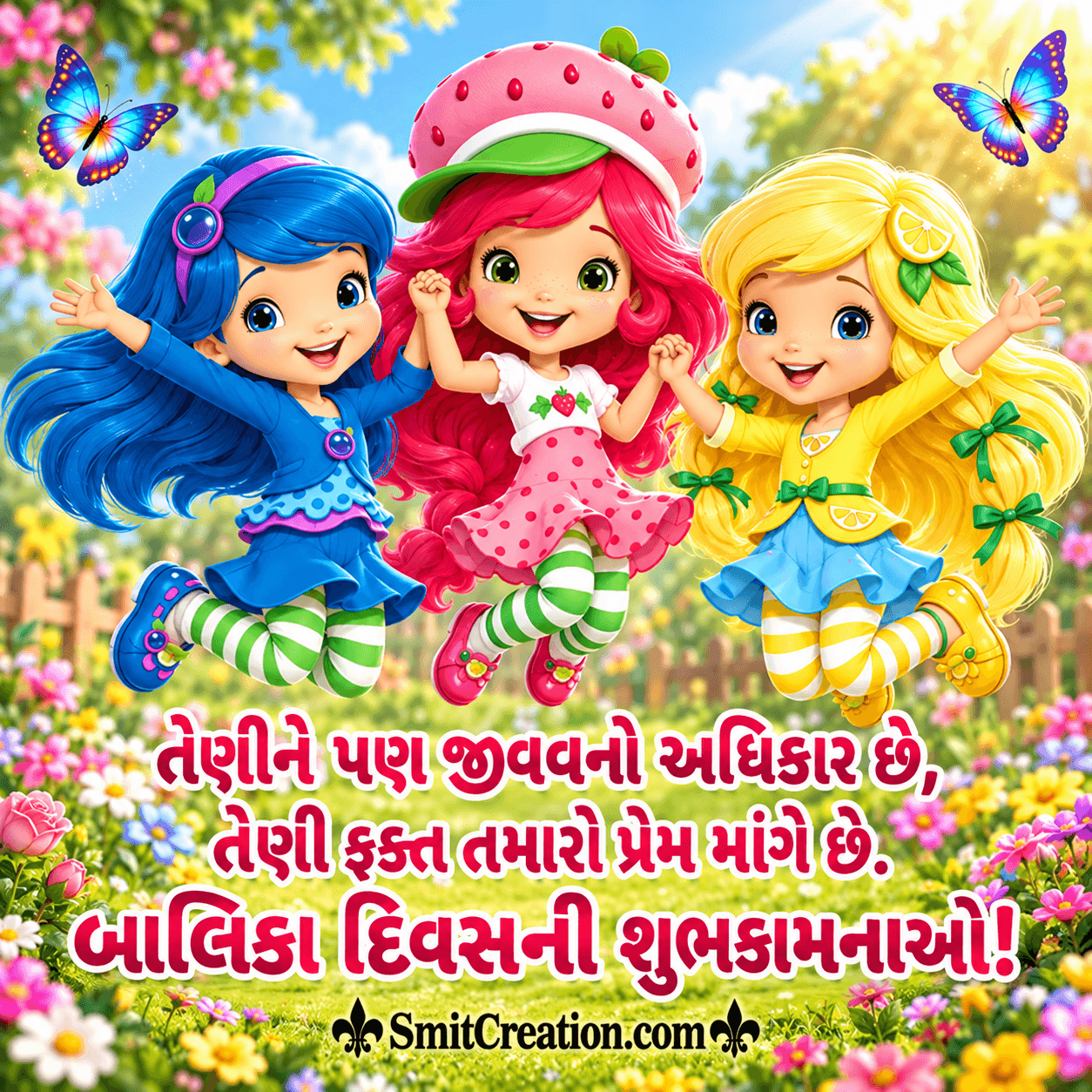 Girl Child Day Gujarati Wish Image